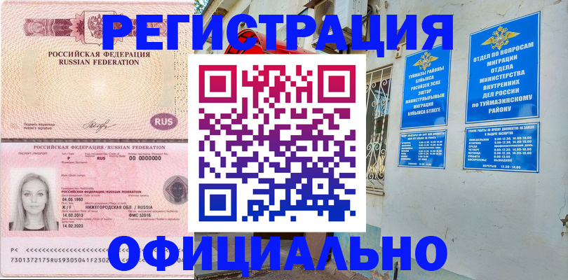 временная регистрация адрес в Полярных Зорях