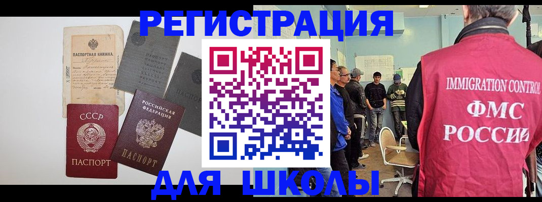 временная регистрация собственник в Полярных Зорях