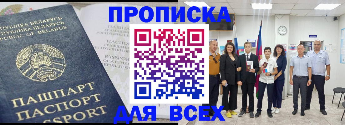 регистрация в Полярных Зорях