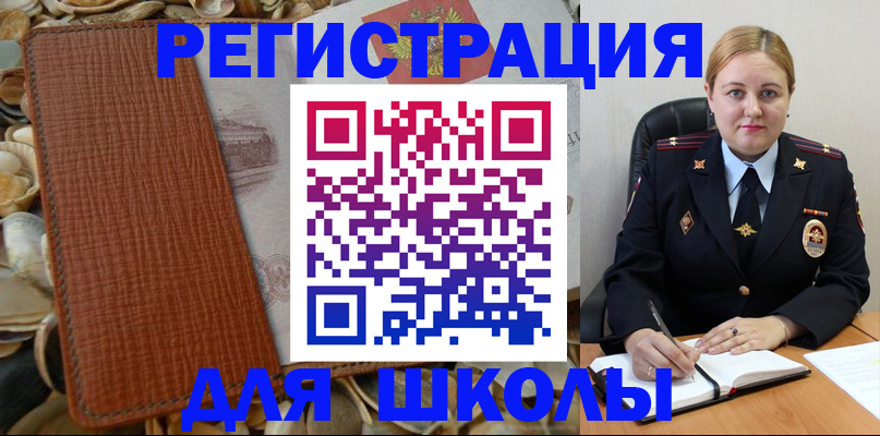 прописка паспорт в Полярных Зорях