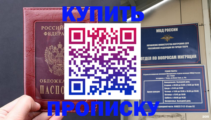 найти адрес прописки в Полярных Зорях