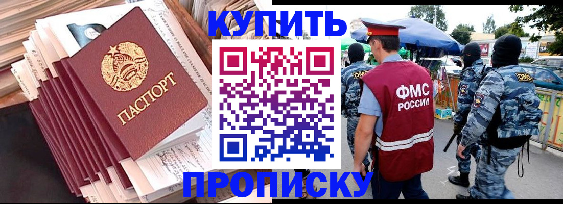 временная регистрация адрес в Полярных Зорях